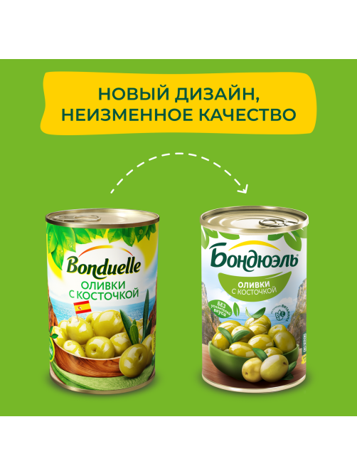 Оливки Бондюэль с косточкой, 300г