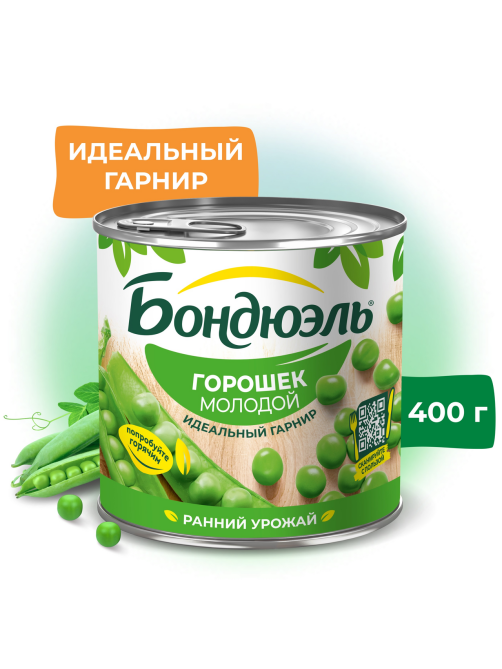 Горошек зеленый Бондюэль молодой, 425мл
