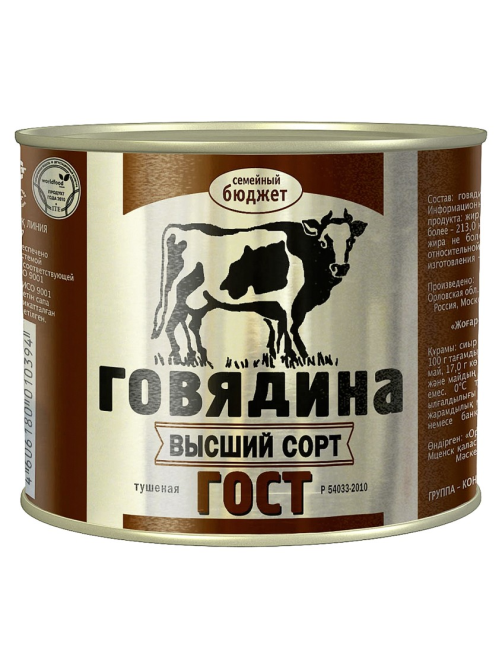 Говядина тушеная Семейный бюджет высший сорт ГОСТ, 500г