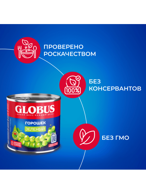 Горошек Globus зеленый, 425мл