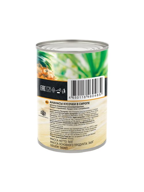 Ананасы Botanica кусочки в сиропе, 565г