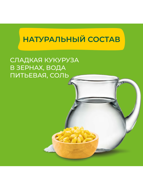 Кукуруза Бондюэль молодая, 425мл