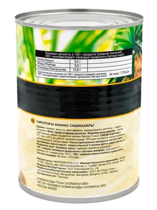 Ананасы Botanica кольца в сиропе, 565г