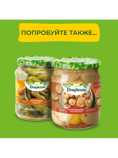 Огурцы маринованные Бондюэль Отборные, 680г