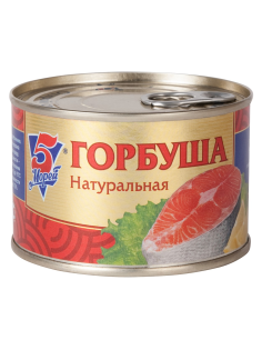 Горбуша 5 Морей натуральная, 250г