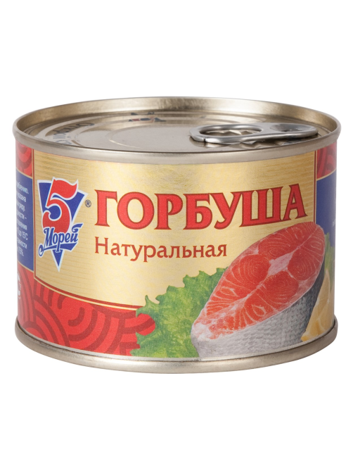 Горбуша 5 Морей натуральная, 250г