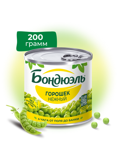 Горошек зеленый Бондюэль нежный, 200г