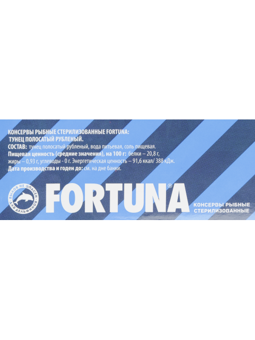 Тунец полосатый Fortuna рубленый в собственном соку, 185г