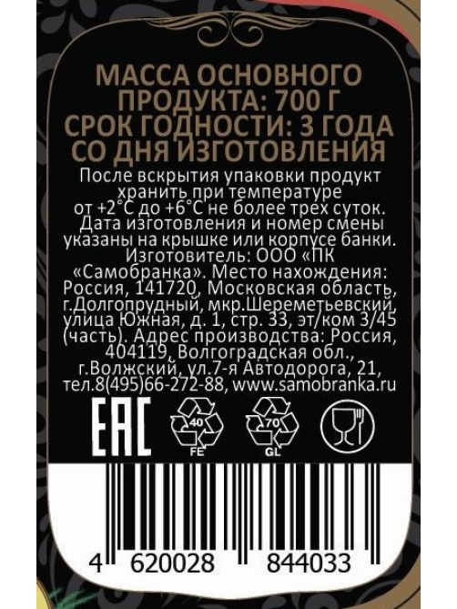 Грибы опята Скатерть-Самобранка маринованные, 1.415л
