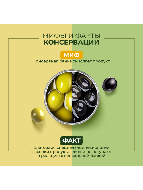 Оливки Бондюэль с косточкой, 300г