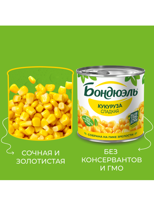 Кукуруза Бондюэль сладкая, 340г