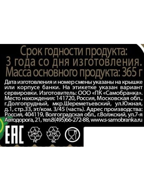 Огурцы маринованные Скатерть-Самобранка Хрустящие корнишоны, 1.415л
