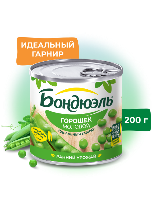 Горошек зеленый Бондюэль молодой, 212г