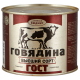 Говядина тушеная Семейный бюджет высший сорт ГОСТ, 500г