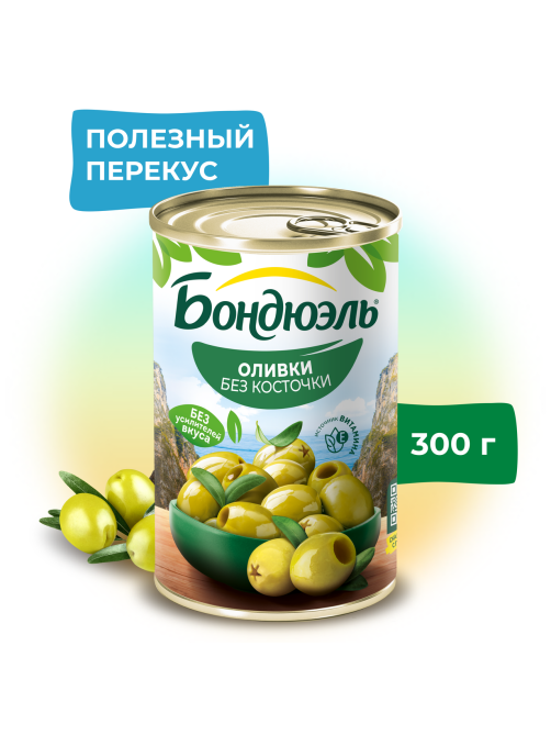 Оливки Бондюэль без косточки, 300г