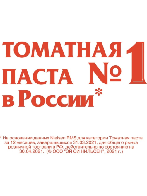 Паста томатная Помидорка, 250мл