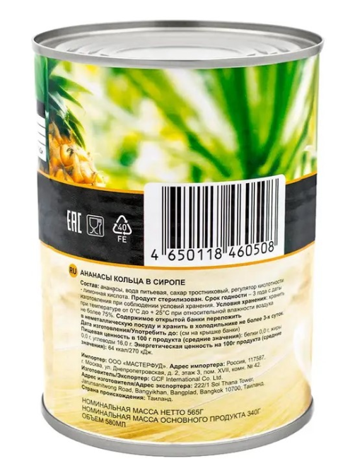 Ананасы Botanica кольца в сиропе, 565г