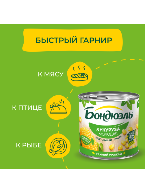 Кукуруза Бондюэль молодая, 425мл