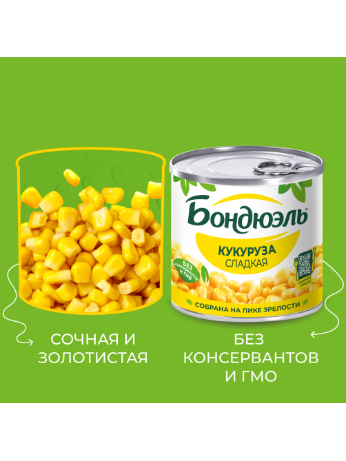 Кукуруза Бондюэль сладкая, 170г