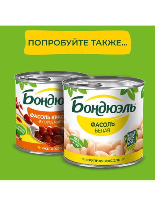 Фасоль белая Бондюэль в томатном соусе, 400г