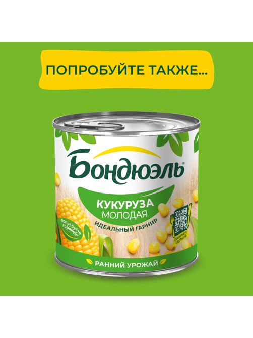 Кукуруза Бондюэль сладкая, 170г