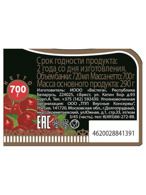 Вишня Скатерть-Самобранка в сладком сиропе, 720мл