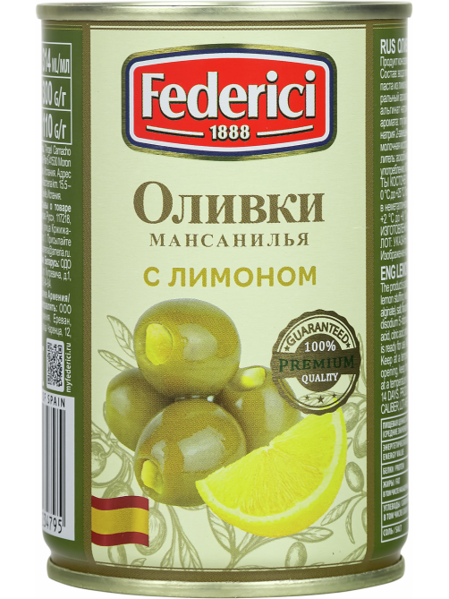 Оливки Federici с лимоном, 300г