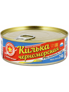 Килька черноморская Вкусные консервы обжаренная в томатном соусе, 240г