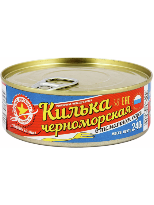 Килька черноморская Вкусные консервы обжаренная в томатном соусе, 240г