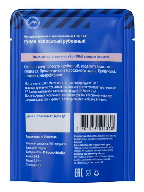 Тунец Fortuna полосатый рубленый в собственном соку, 100г