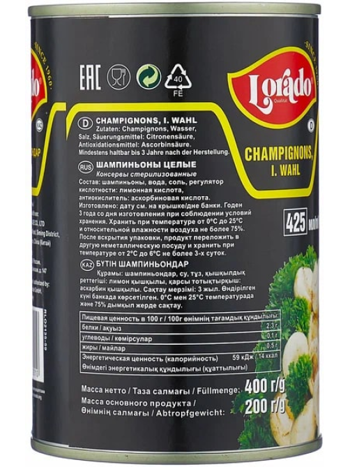 Грибы Шампиньоны Lorado, 400г