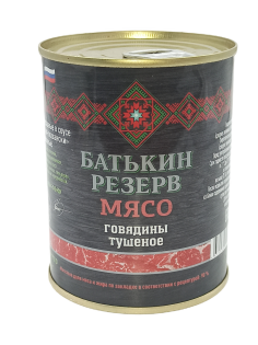 Говядина тушеная Батькин Резерв По-оршански, 340г