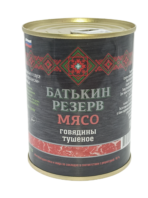 Говядина тушеная Батькин Резерв По-оршански, 340г