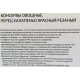 Перец Vitaland Халапеньо красный резаный, 3.1л