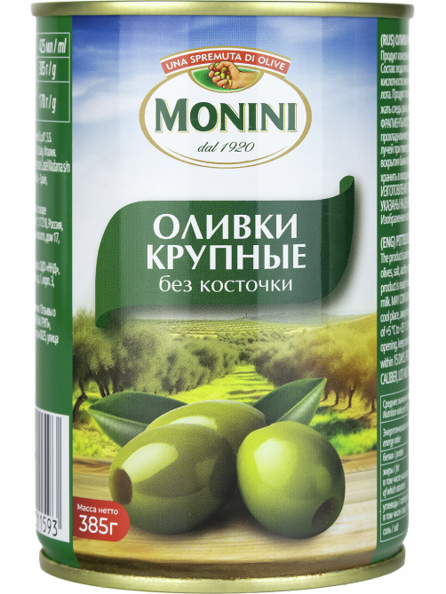 Оливки Monini Крупные без косточки, 385г