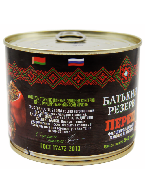 Перец Батькин Резерв фаршированный мясом и рисом, 540г