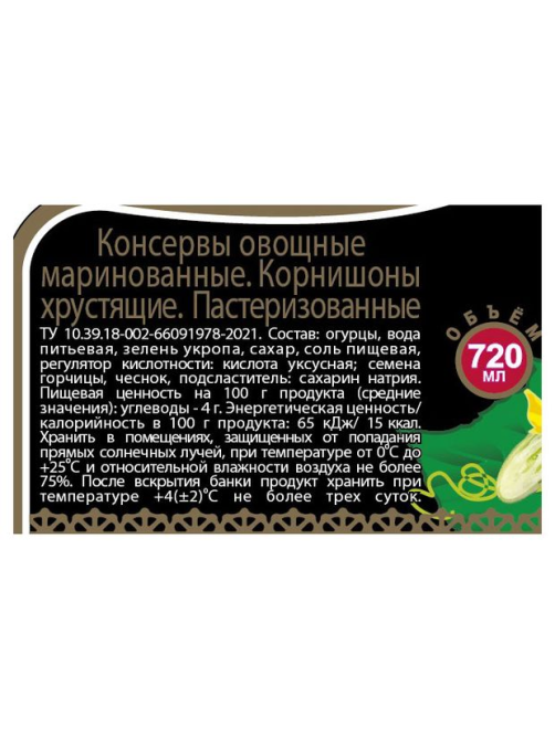 Огурцы маринованные Скатерть-Самобранка Хрустящие корнишоны, 720г