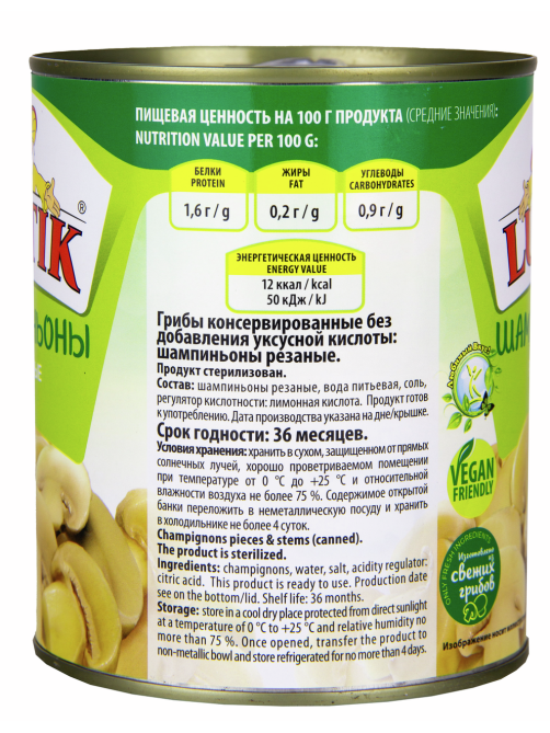 Шампиньоны Lutik резаные, 850мл