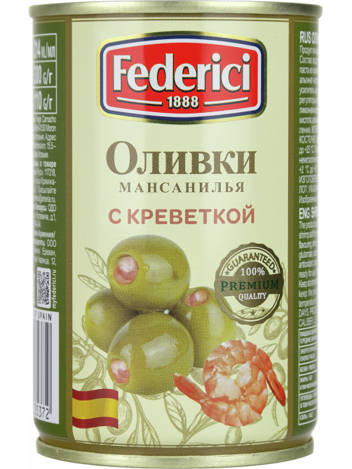 Оливки Federici с креветкой, 300г