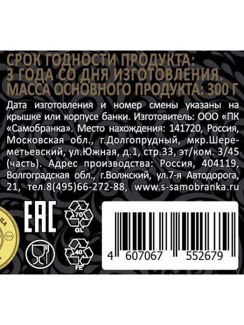 Томаты черри маринованные Скатерть-Самобранка Отборные, 550г