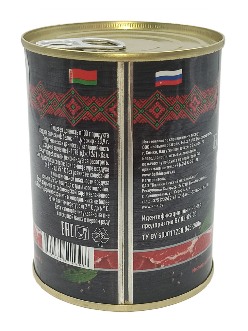 Говядина тушеная Батькин Резерв По-оршански, 340г