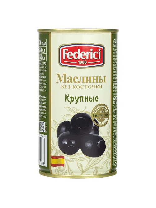 Маслины Federici Крупные без косточки, 350г
