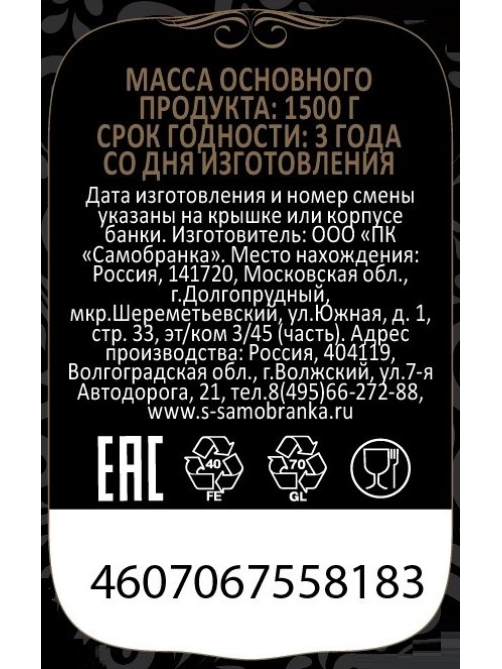 Огурцы маринованные Скатерть-Самобранка, 3л