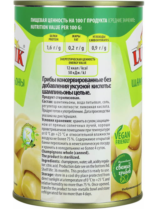 Шампиньоны Lutik целые, 425мл
