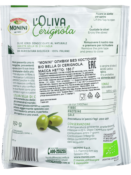 Оливки Monini Bio Bella Di Cerignola без косточки, 150г
