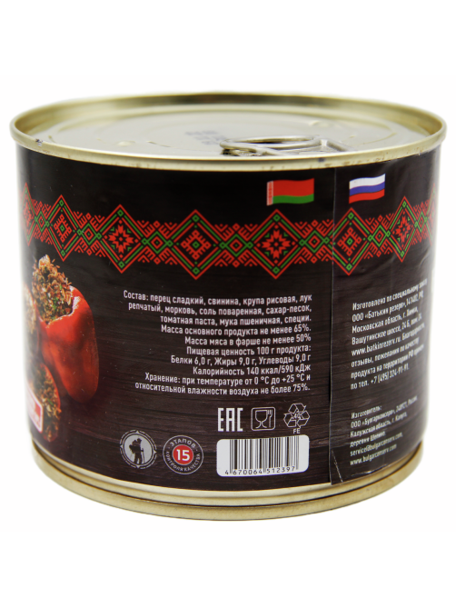 Перец Батькин Резерв фаршированный мясом и рисом, 540г