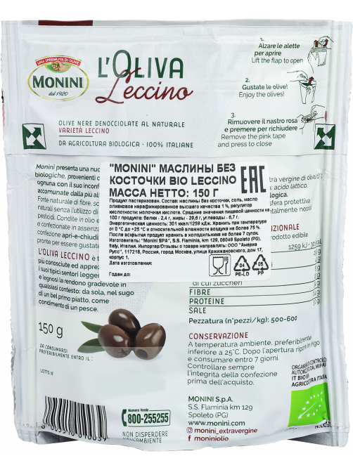Маслины Monini Bio Leccino без косточки, 150г