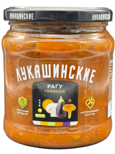 Рагу грибное Лукашинские по-деревенски, 450г