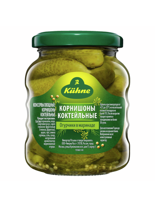 Корнишоны Kuhne коктейльные, 180г