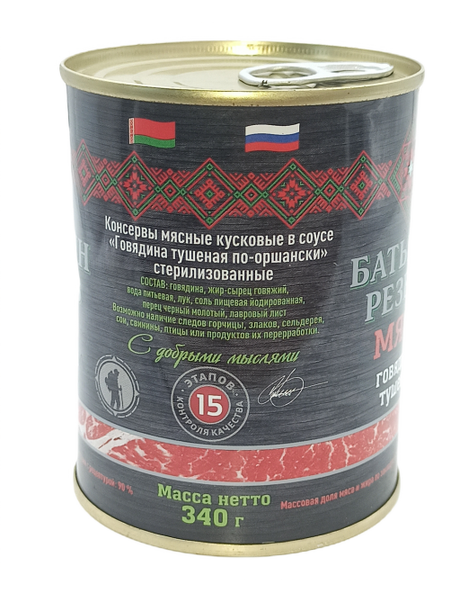 Говядина тушеная Батькин Резерв По-оршански, 340г